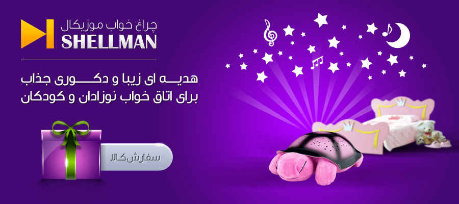 لاک پشت شب تاب