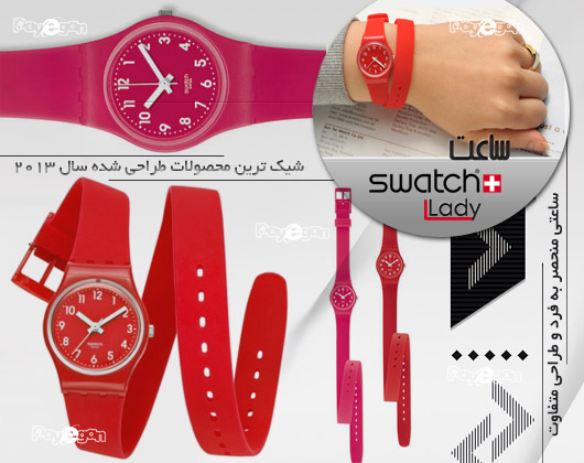 ساعت Swatch Lady