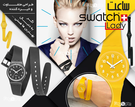 ساعت Swatch Lady