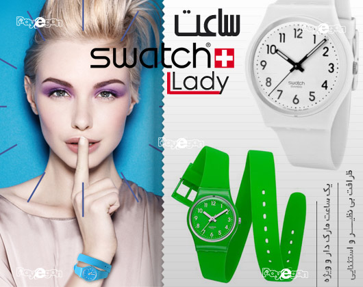 ساعت Swatch Lady