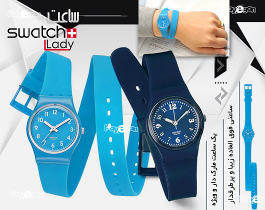 ساعت Swatch Lady