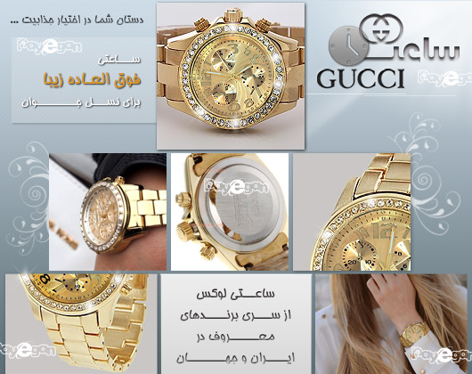 ساعت مچي Gucci طرح رولکس