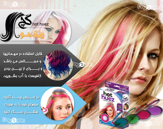 عکس محصول گچ رنگ مو هات هیوس hair chalk hot huez