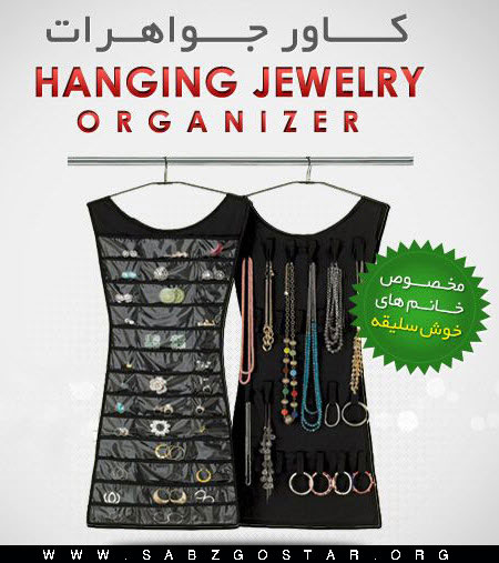 کاور جواهرات Hanging Jewelry Organizer طرح پیراهن بدون آستین دخترانه