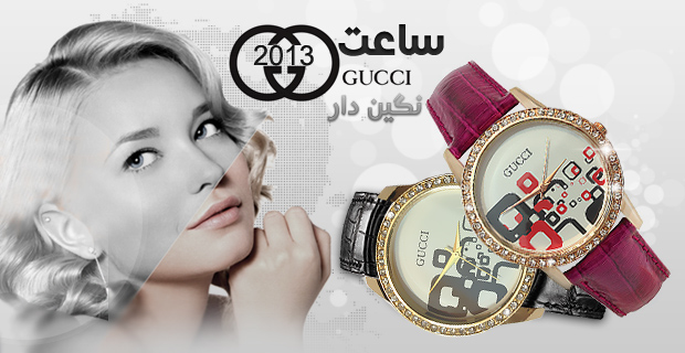  ساعت GUCCI نگین دار 2013