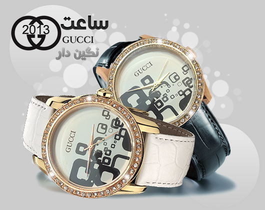  ساعت GUCCI نگین دار 2013