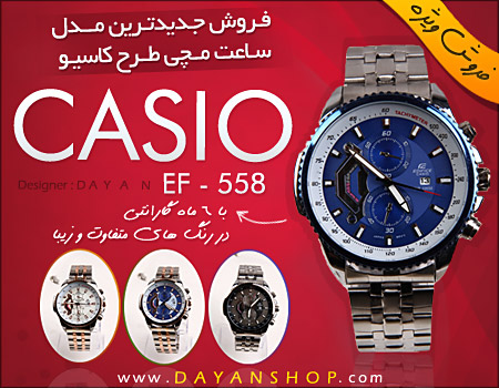 ساعت کاسیو 2-EF 558 ساعت کاسیو 2-EF 558