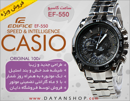 ساعت کاسیو EF 550