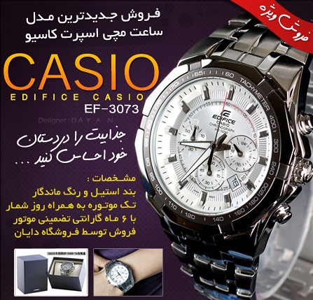 کاسیو 3073,کاسیو جدید,کاسیو مدل 3073 کاسیو 3073,کاسیو جدید,کاسیو مدل 3073