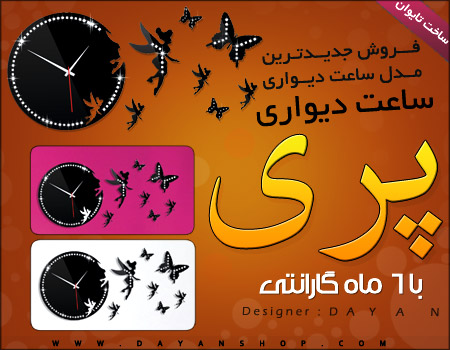 سیستم همکاری در فروش دایان