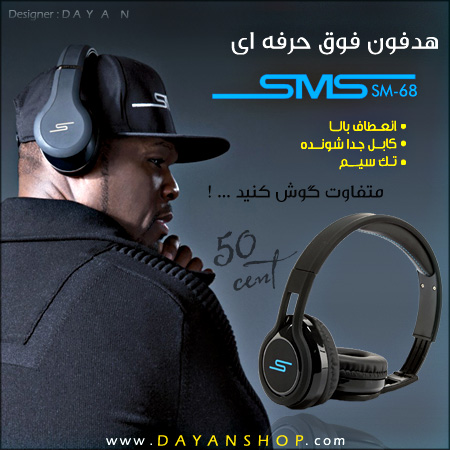 فروش هدفون sms,هدفون اس ام اس,هدفون اس 68,فروش هدفون اس ام اس پنجا سنت,فروش هدفون اس ام اس,فروش هدفون پنجا سنت,هدفون پنجا سنت,هدفون,هدفون جدید اس ام اس,فروش هدفون,هدفون,هدفون sms,هدفون sms پنجاه سنت,هدست اس ام اس