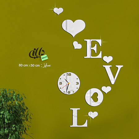ساعت دیواری آینه طرح خاطره
