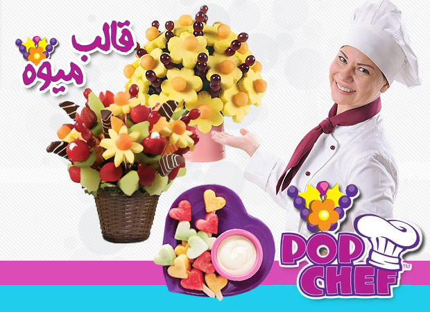 خرید پستی  قالب میوه  تخفیف ویژهPop Chef