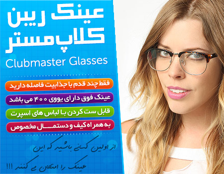 عینک ری بن کلاپ مستر عینک ری بن کلاپ مستر