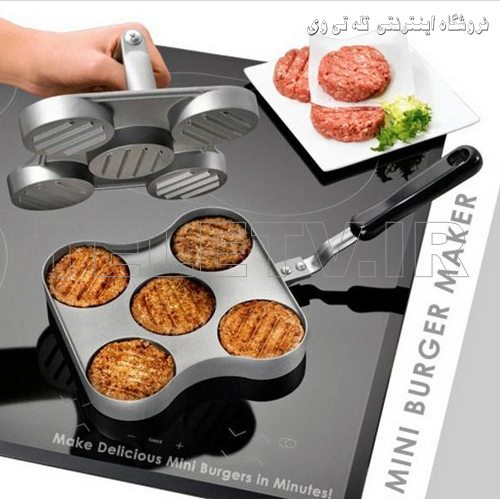 مینی برگر ساز بیگ سیتی اصل زیر قیمت