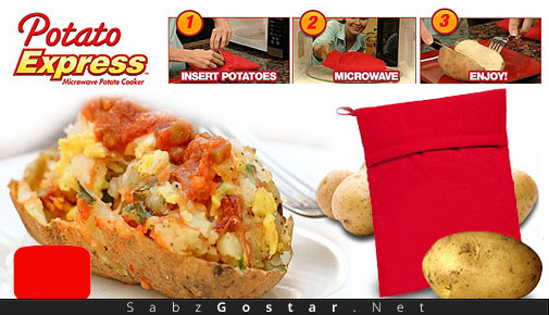 کیسه پخت سیب زمینی Potato express bag