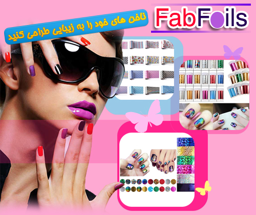 برچسب طراحی ناخن FAB FOILS