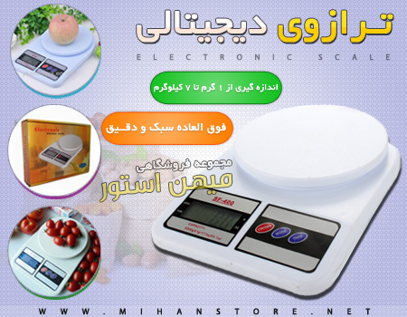 عکس محصول ترازوی آشپزخانه دیجیتال SF-400