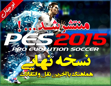 PES 2015