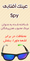 عینک Spy