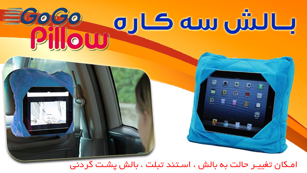 http://behtarinmarket.com/aks/592/gogo%20pillow%20(1).jpg