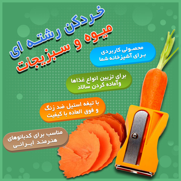 خردکن طرح تراش 2عددی