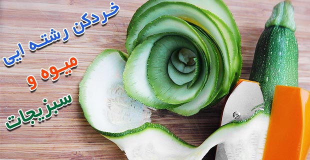 خردکن طرح تراش 2عددی