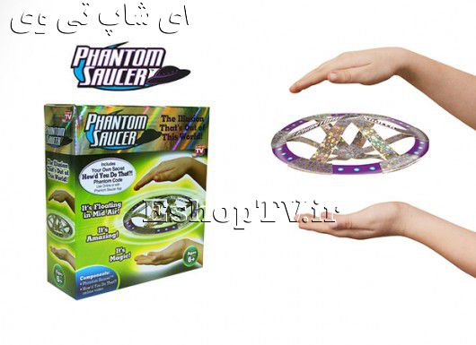 Phantom Saucer-بشقاب پرنده جادویی Phantom Saucer-فانتوم جادویی Phantom Saucer-فانتوم جادویی-اسباب بازی-هدیه- اسباب بازی جادویی