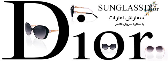 عینک زنانه Dior مدل 8448