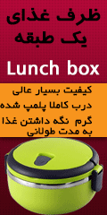 خرید پستی  ظرف غذای یک طبقه lunch box