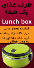 خرید پستی ظرف غذای یک طبقه lunch box خرید پستی ظرف غذای یک طبقه lunch box