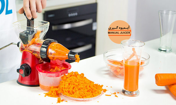 آبمیوه گیری دستی Manual juicer 9