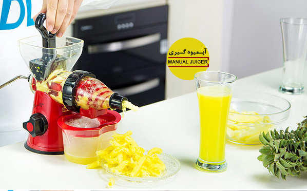 آبمیوه گیری دستی Manual juicer 8