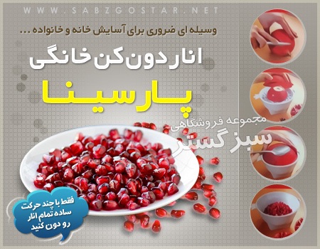 انار دون کن