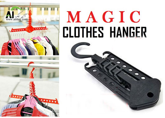 خرید پستی  رخت آویز جادویی Magic Clothes Hanger