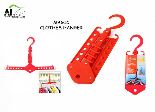 خرید پستی  رخت آویز جادویی Magic Clothes Hanger