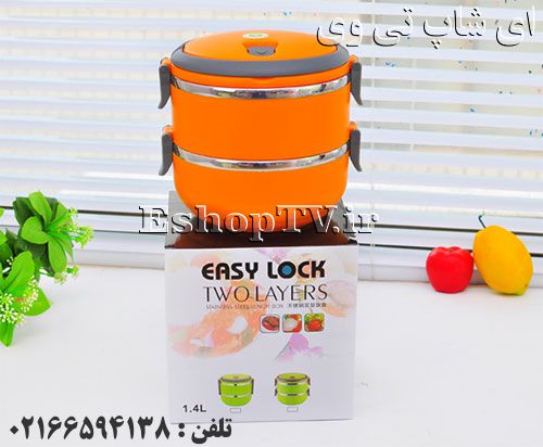 ظرف غذای دو طبقه Lunch box easy لوک-ظرف غذای دو طبقه- Lunch box easy lock- Lunch box -ظرف غذای دو جداره-فلاسک غذای 2 طبقه-فلاسک غذا