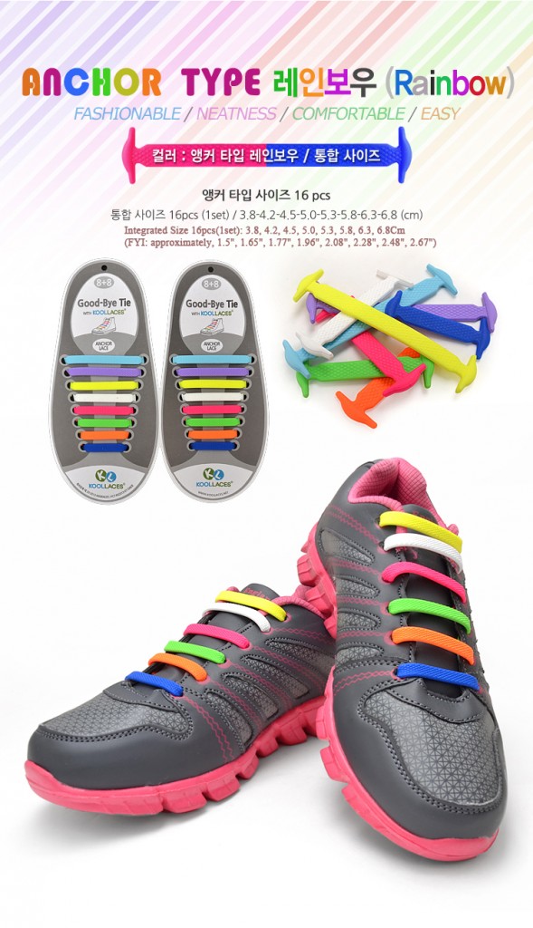 KoollacesElasticNoTieSiliconeShoeLaces_24 - Copy