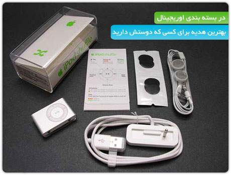 اپل آی پاد شافل تخفیف ویژه