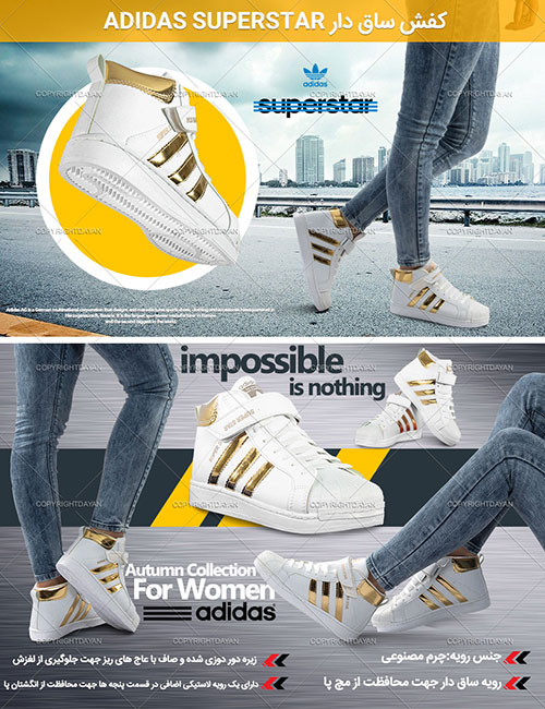 کفش ساق دار Adidas SuperStar