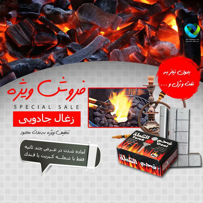 magicfire-1