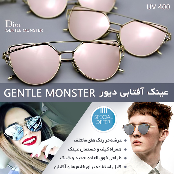 عینک آفتابی دیور Gentle Monster