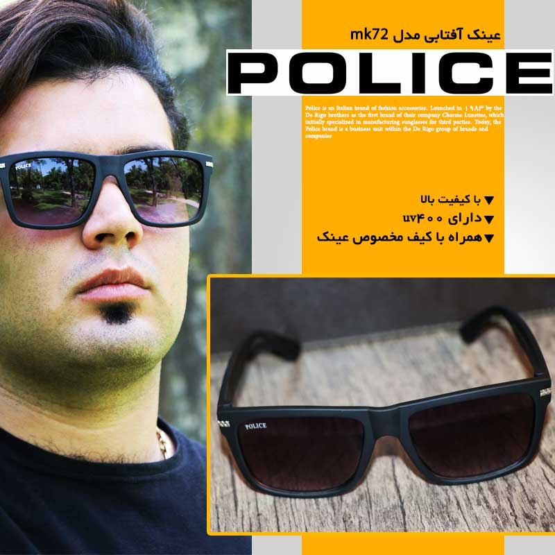 عینک آفتابی police مدل mk72