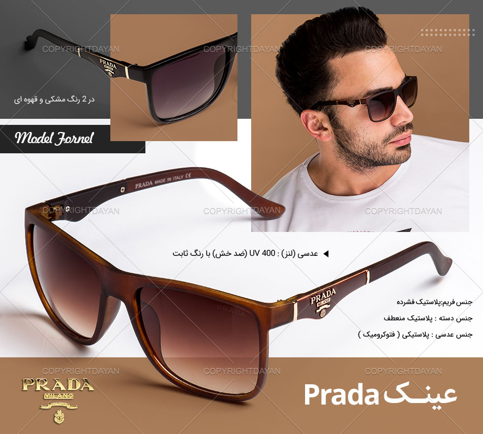عینک Prada مدل Fornel با فریم های مشکی و قهوه ای