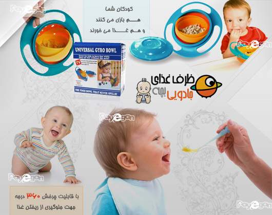 خرید پستی  ظرف غذای کودک(2عددی) اصل