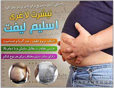 گن لاغری اسلیم لیفت (Slim N Lift) مردانه تخفیف ویژه