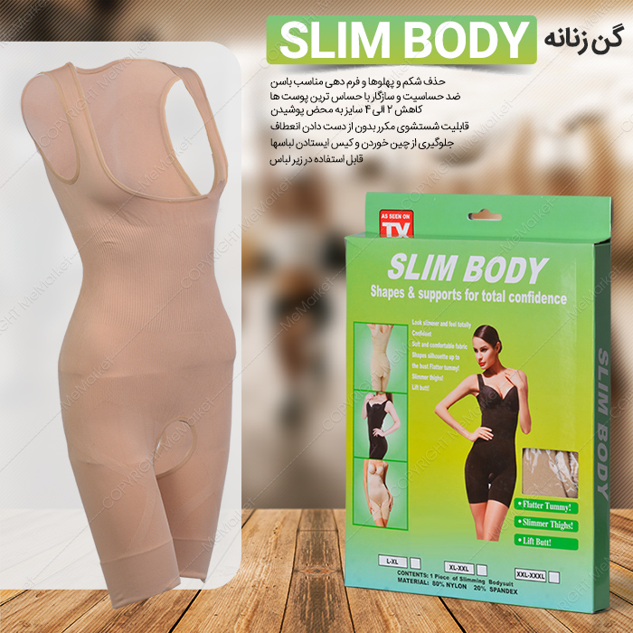 عکس محصول گن نهSLIM BODY