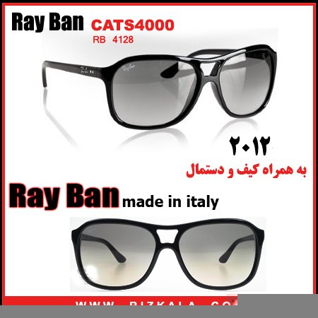 عینک ری بن کت (ray ban 4128 CATS4000