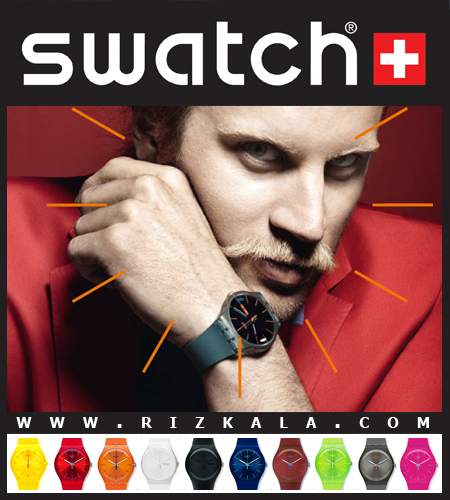 ساعت سواچ (swatch) رنگی