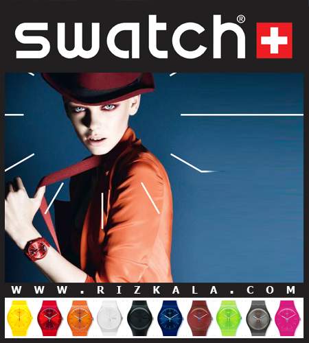 ساعت سواچ (swatch) رنگی